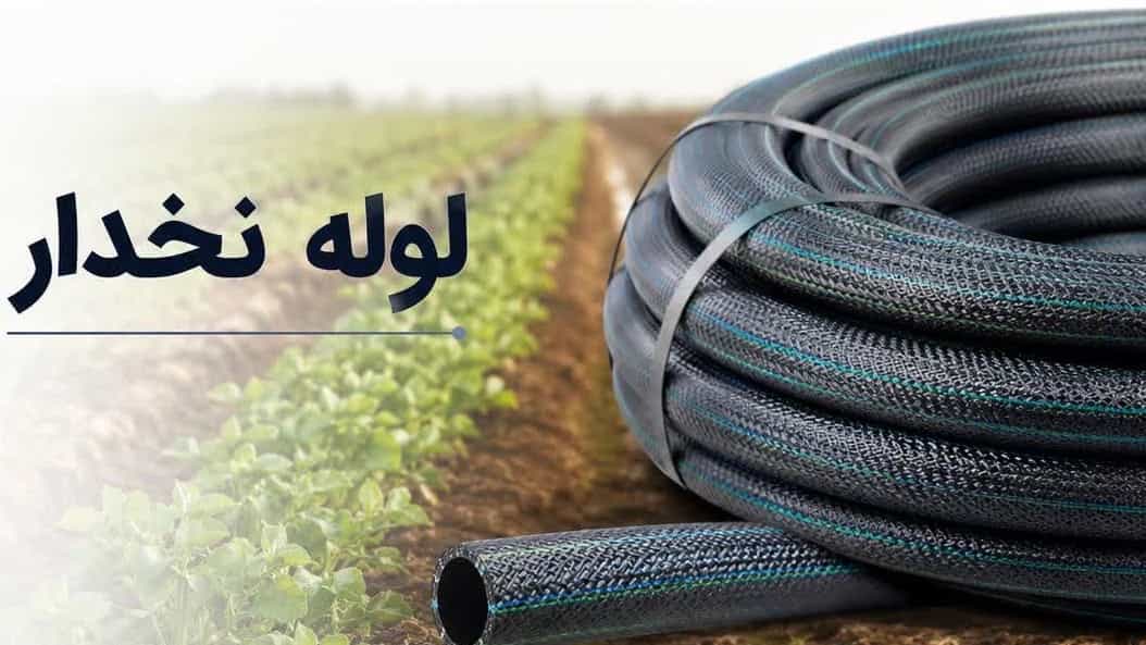 بهترین قیمت لوله نخدار در اصفهان خرید مستقیم و بدون واسطه